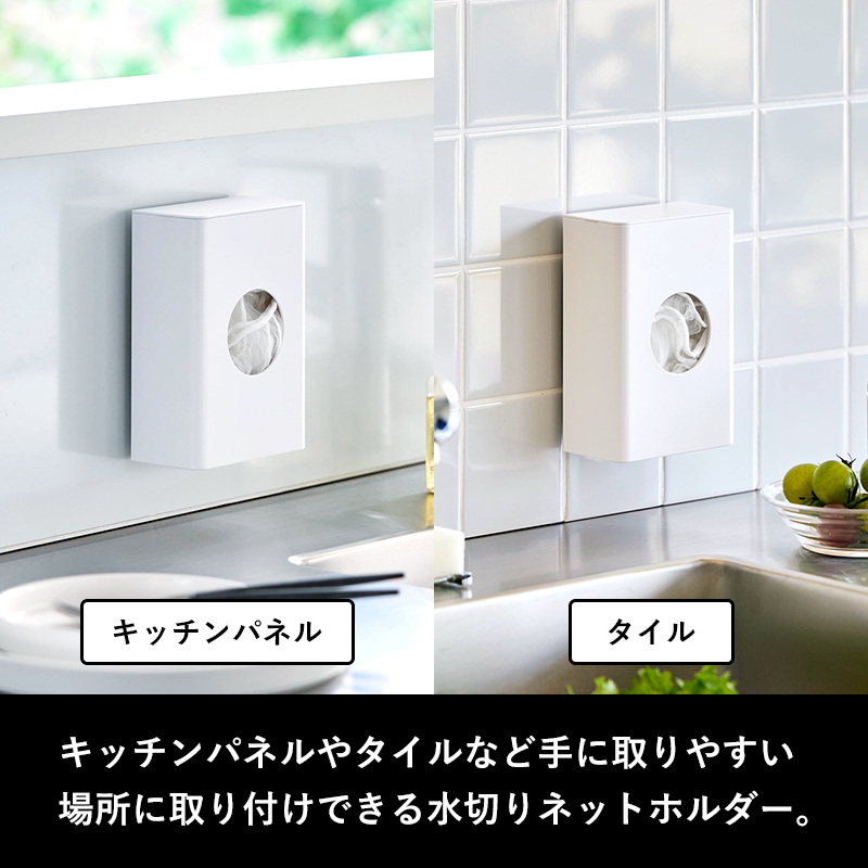 tower 山崎実業 フィルムフック水切りネットホルダー タワー 公式 排水