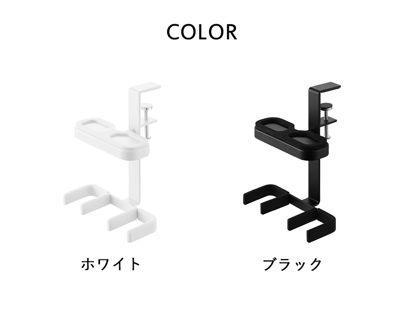 山崎実業 特典付 デスク横VRゴーグル＆コントローラー収納ラック