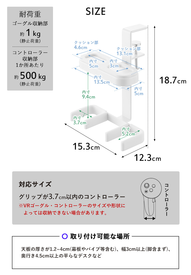 山崎実業 特典付 デスク横VRゴーグル＆コントローラー収納ラック