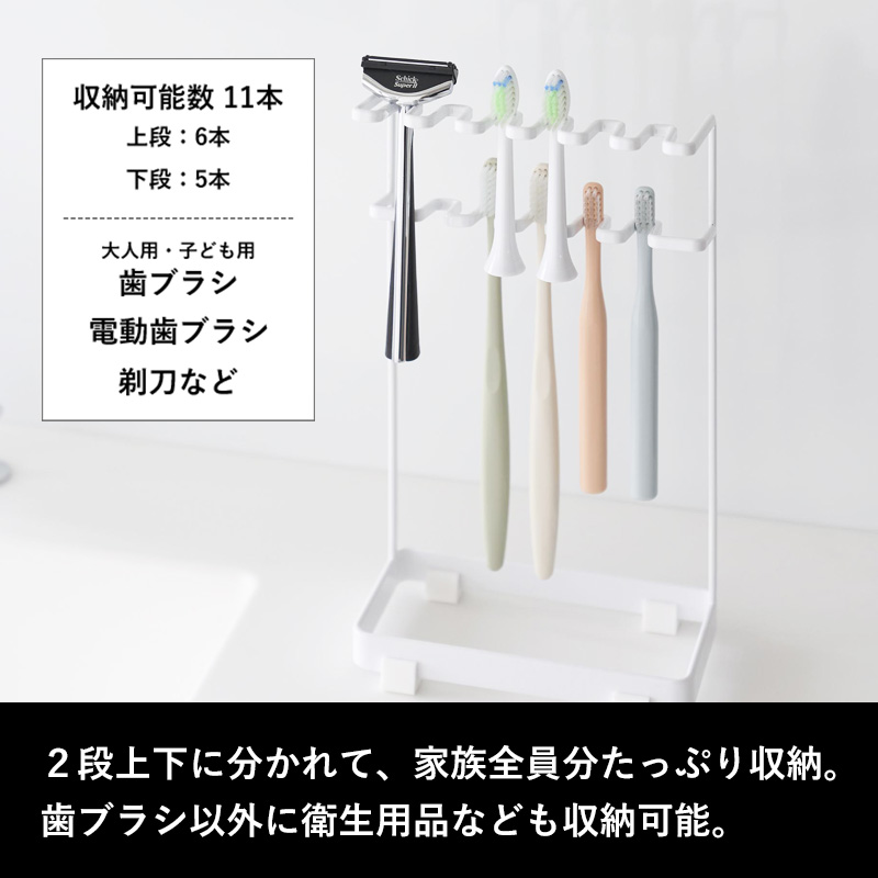tower 山崎実業 歯ブラシ＆替え歯ブラシスタンド タワー 2段 歯ブラシ
