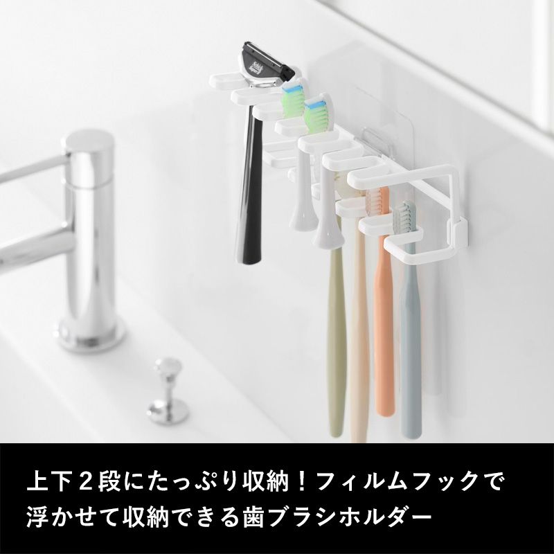 tower 特典付 山崎実業 フィルムフック歯ブラシ＆替え歯ブラシホルダー