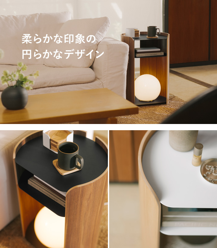 山崎実業 コンター サイドテーブル アプト APTO ナイトテーブル 棚