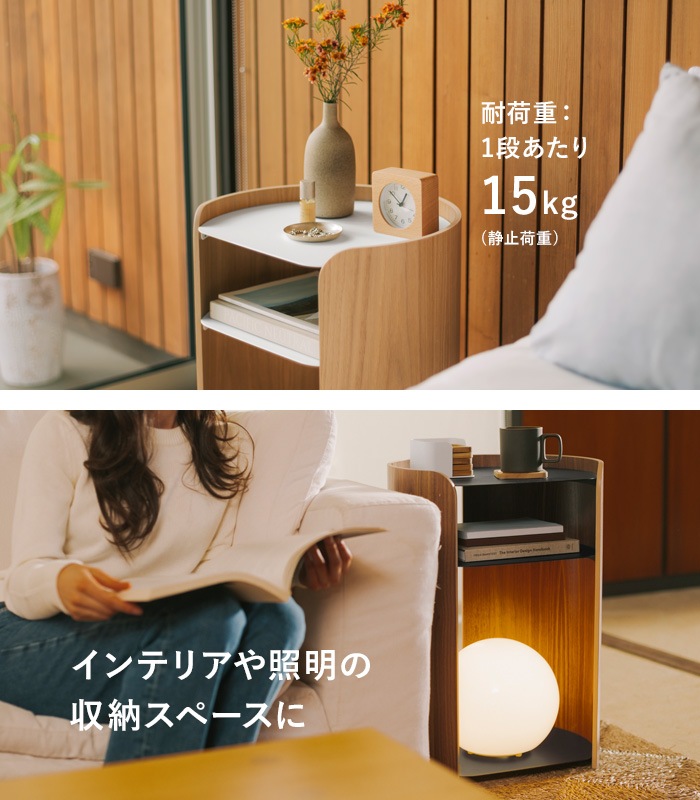 山崎実業 コンター サイドテーブル アプト APTO ナイトテーブル 棚