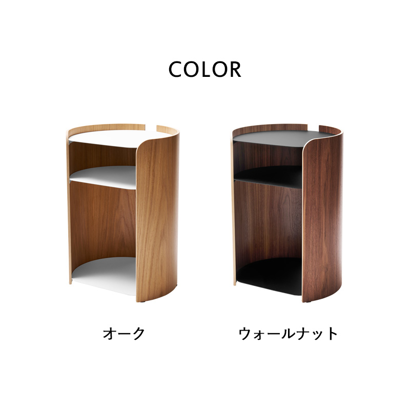 山崎実業 コンター サイドテーブル アプト APTO ナイトテーブル 棚