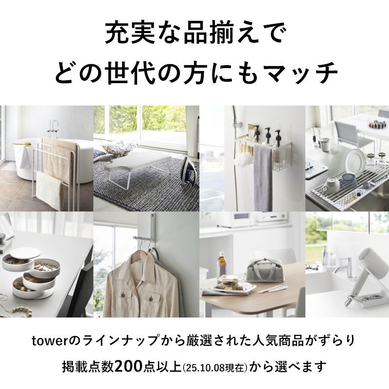 tower 山崎実業 タワー カタログギフト LGY 10000Pコース 選べる