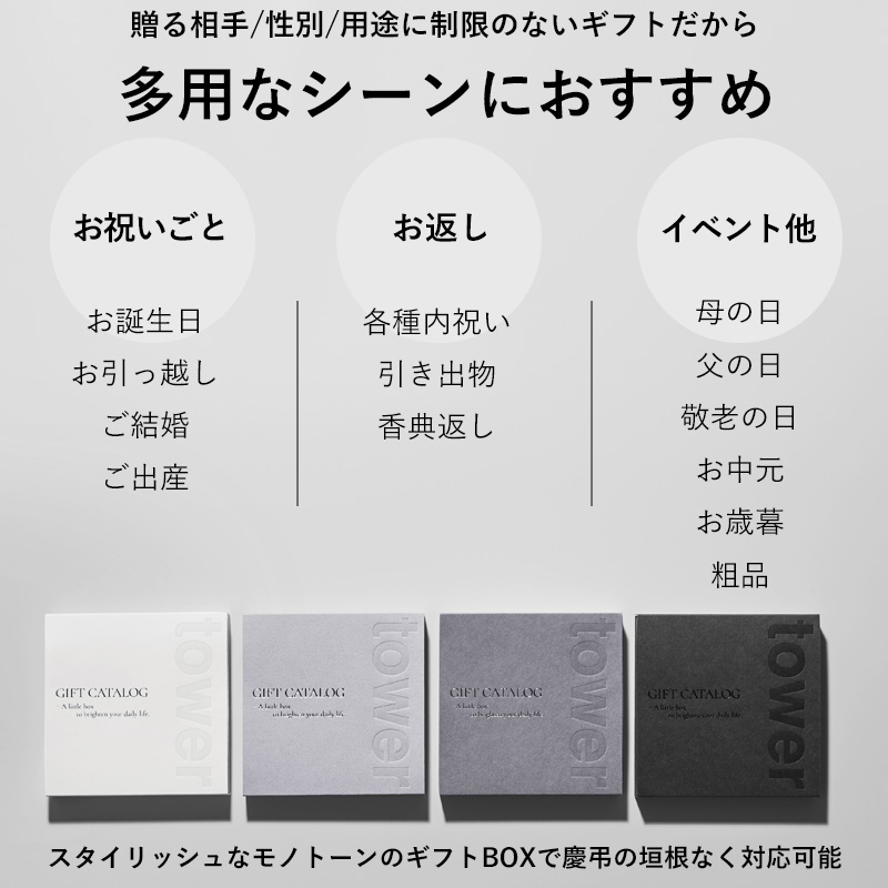 tower 山崎実業 タワー カタログギフト LGY 10000Pコース 選べる