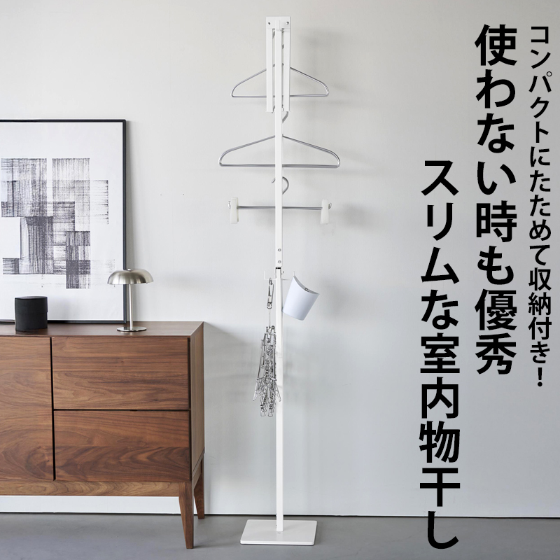 tower 豪華2大特典 山崎実業 折り畳み室内物干し タワー スリム 公式