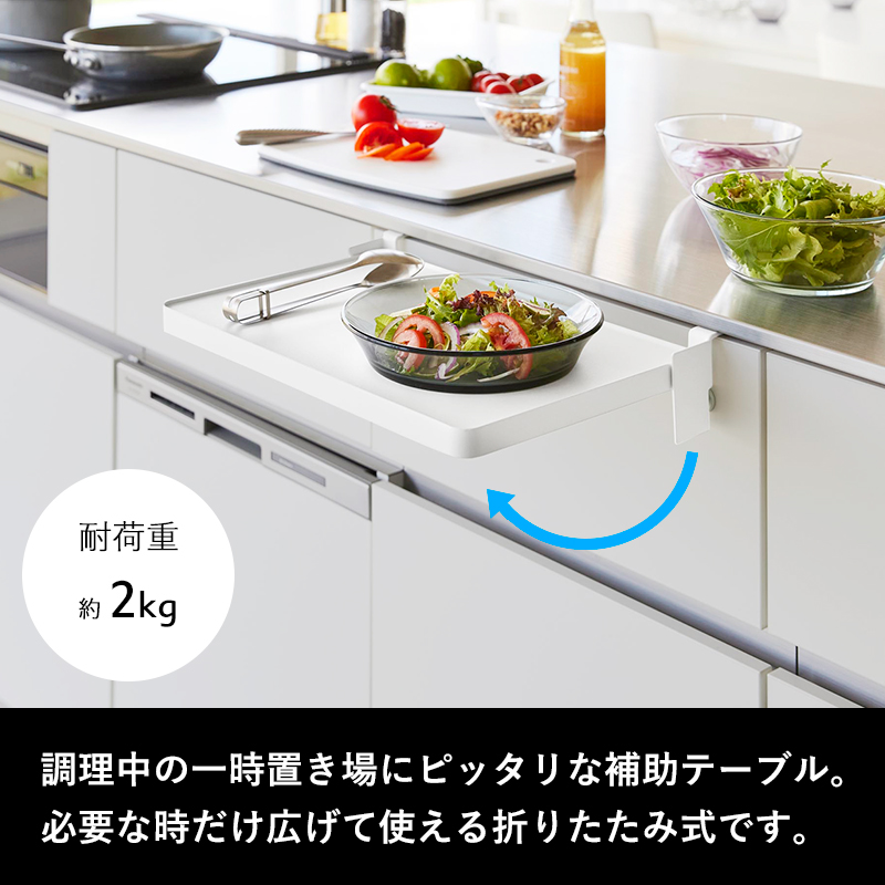 tower 特典付 山崎実業 シンク扉折り畳み棚 タワー 公式 折りたたみ式