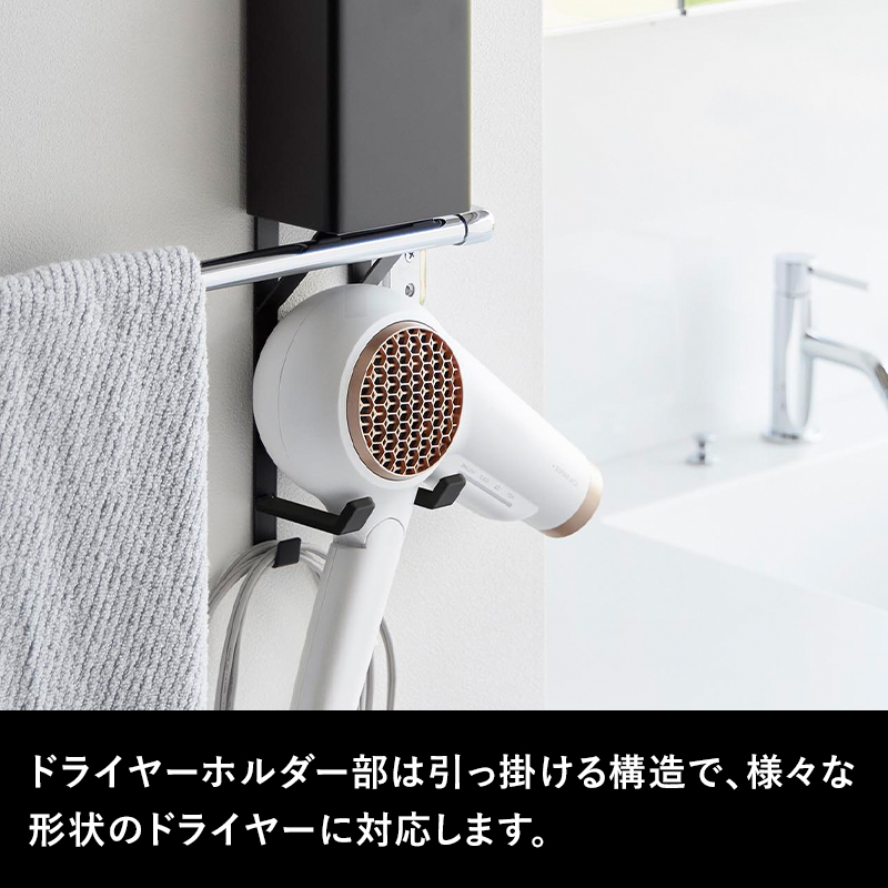 tower 特典付 山崎実業 タオル掛け上ドライヤー＆ヘアーアイロン