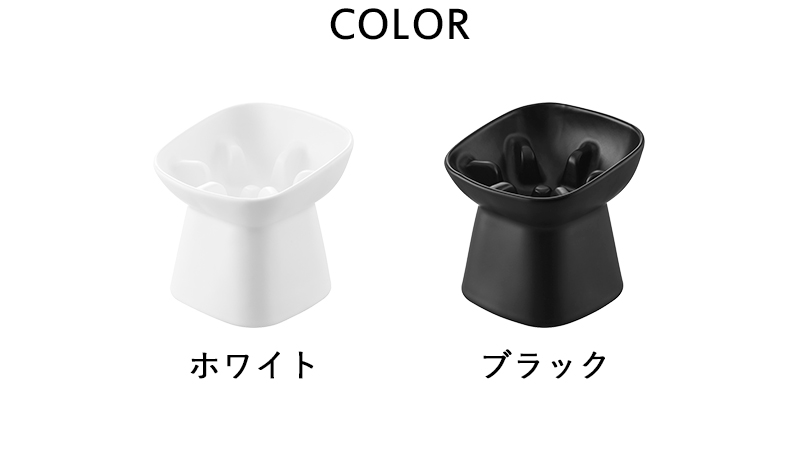 山崎実業 特典付 早食い防止陶器ペットフードボウル ヌークス 斜め H11