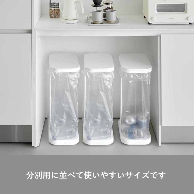 山崎実業 特典付 キャスター付き分別ゴミ袋ホルダー ルーチェ 横開き