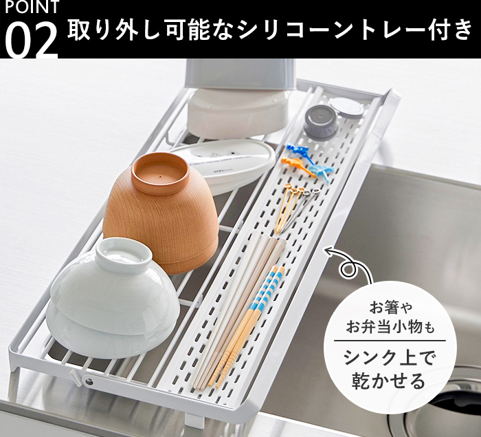 【新品未使用】スリム食器かご　水がシンク内に流れるトレー付き 水切りラック シンク上 水が流れるトレー付 縦型ロング 水切りカゴ