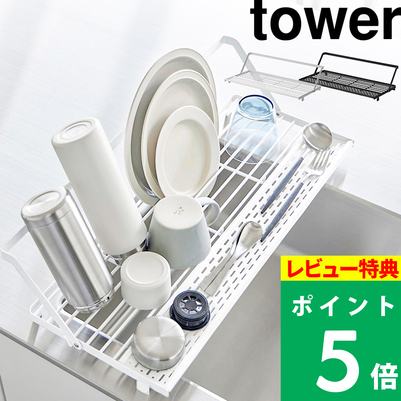 【新品未使用】スリム食器かご　水がシンク内に流れるトレー付き 水切りラック シンク上 水が流れるトレー付 縦型ロング 水切りカゴ