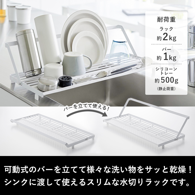 tower 山崎実業 シンク上スリム水切りラック タワー シリコーントレー