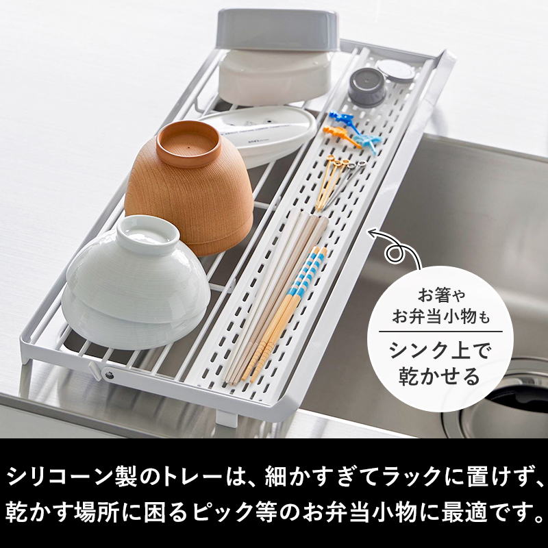 tower 山崎実業 シンク上スリム水切りラック タワー シリコーントレー