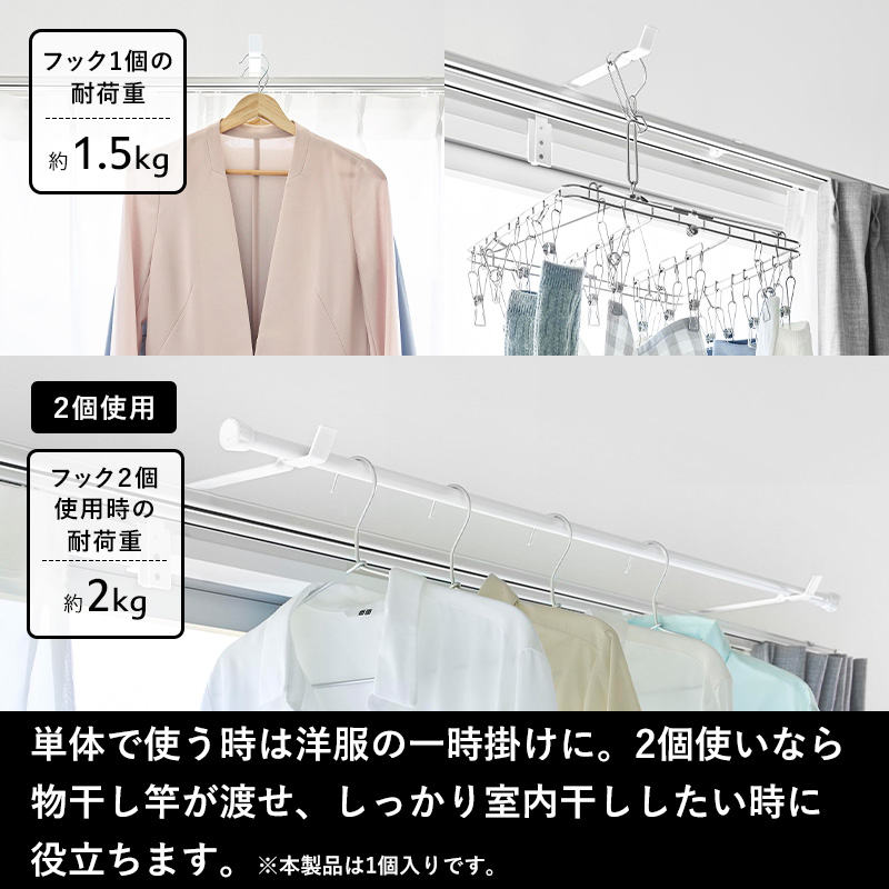 tower 特典付 山崎実業 カーテンレール上ハンガーフック タワー 一時