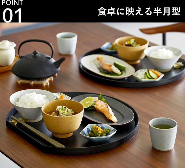 特典付 山崎実業 トレー タワー 半月型 tower 盆 半月盆 トレイ
