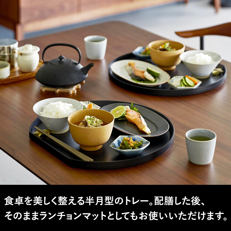 特典付 山崎実業 トレー タワー 半月型 tower 盆 半月盆 トレイ