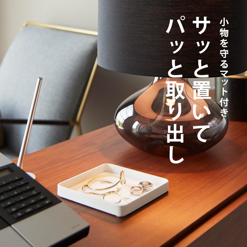 tower 山崎実業 キー＆ジュエリートレー タワー アクセサリー 鍵 小物