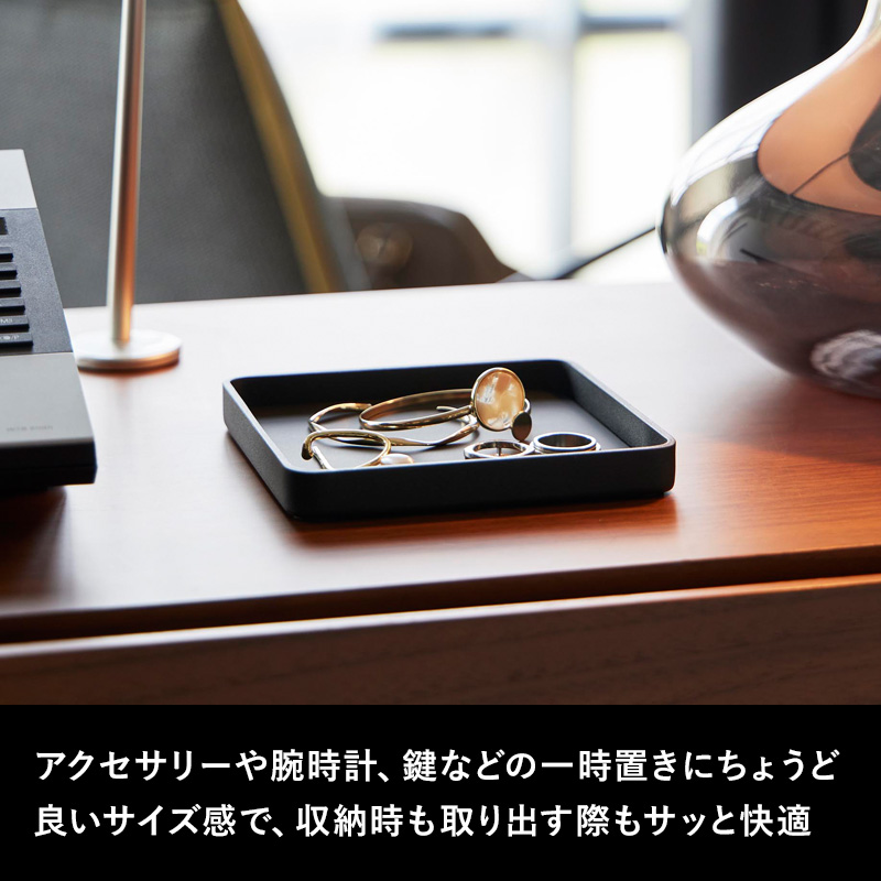 tower 特典付 山崎実業 キー＆ジュエリートレー タワー アクセサリー