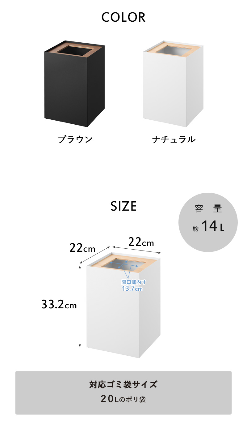 RIN（山崎実業） 特典付 山崎実業 トラッシュカン リン 角型 14L RIN