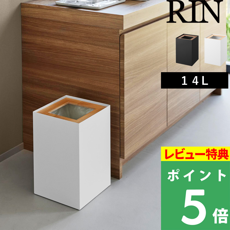 引取限定 直径約65cm 山崎ディスプレイhrbtkk00　二つまとめ買い 楽天市場】【365日出荷&当店限定特典付き】山崎実業 トラッシュカン