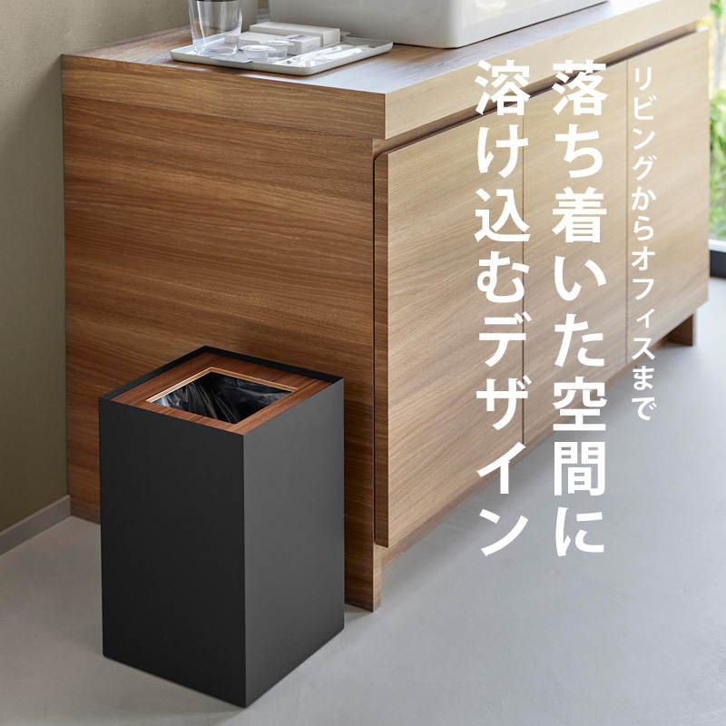 RIN（山崎実業） 特典付 山崎実業 トラッシュカン リン 角型 14L RIN