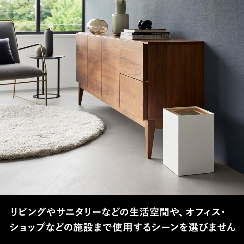 RIN（山崎実業） 特典付 山崎実業 トラッシュカン リン 角型 14L RIN