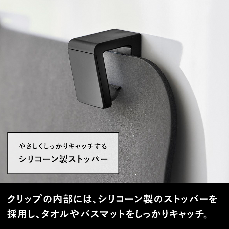 tower 特典付 山崎実業 マグネットバスマット＆タオルホルダー タワー