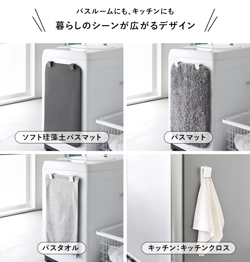 tower 特典付 山崎実業 マグネットバスマット＆タオルホルダー タワー