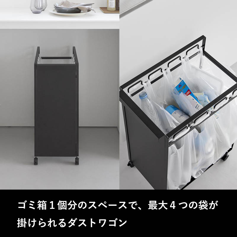 tower 特典付 山崎実業 目隠し分別ダストワゴン タワー 4分別 分別