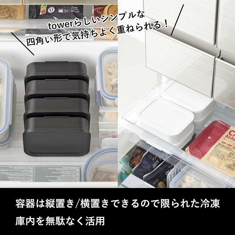 tower 特典付 山崎実業 温まりやすい立つ冷凍ごはん容器 L タワー 2個