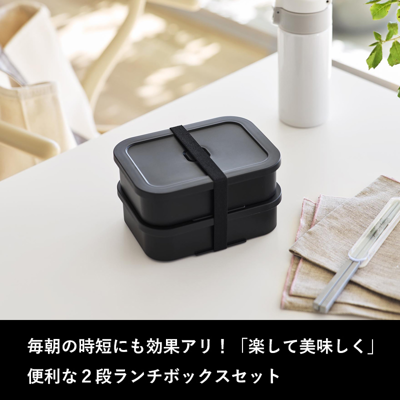tower 特典付 山崎実業 冷凍ごはん容器＆バルブ付き密閉ランチボックス