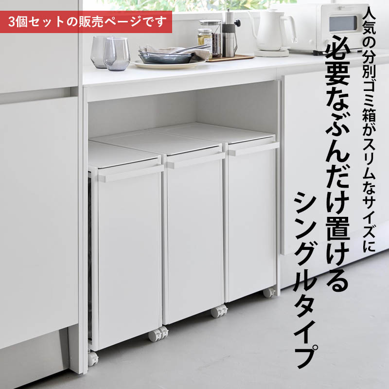 tower 特典付 山崎実業 スリム蓋付き目隠しダストワゴン タワー 45L 2