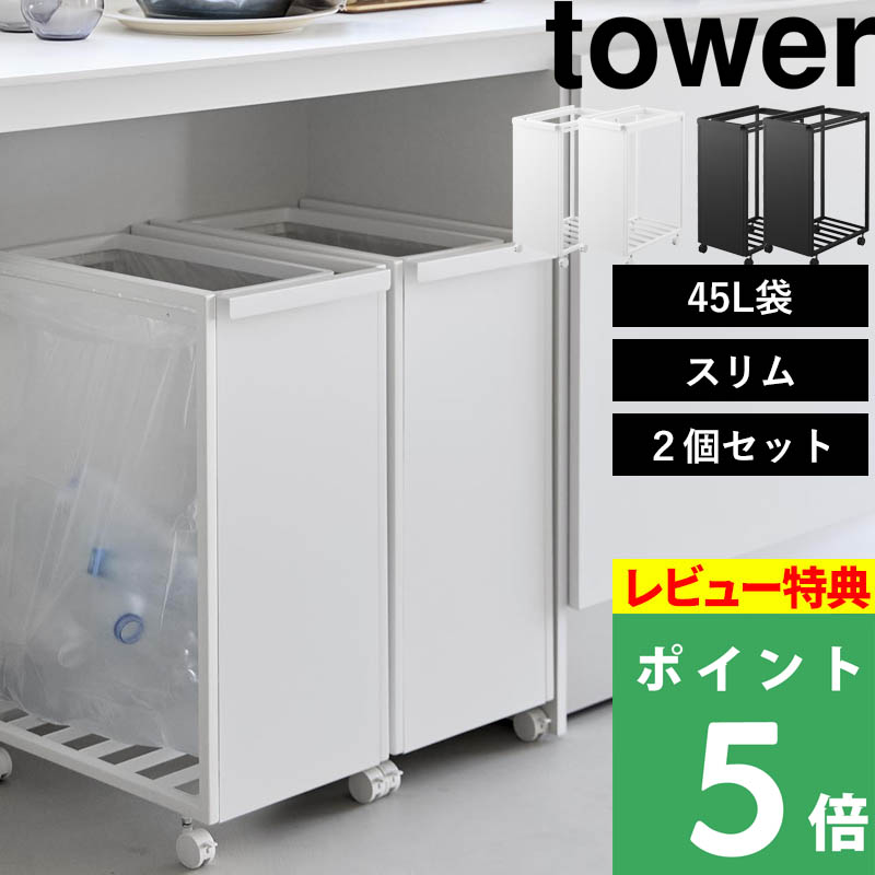 山崎実業 ゴミ箱」の人気商品一覧・価格比較 - 価格.com
