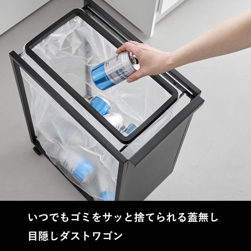 tower 特典付 山崎実業 スリム目隠しダストワゴン タワー 45L ごみ箱