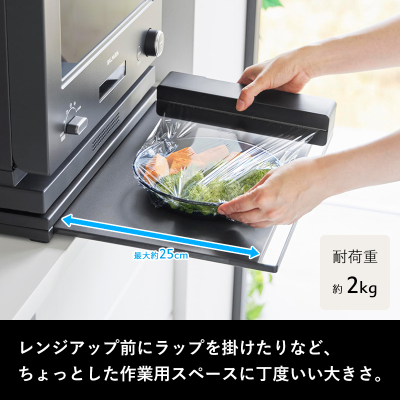tower 特典付 山崎実業 スライドテーブル付きキッチン家電下ラック