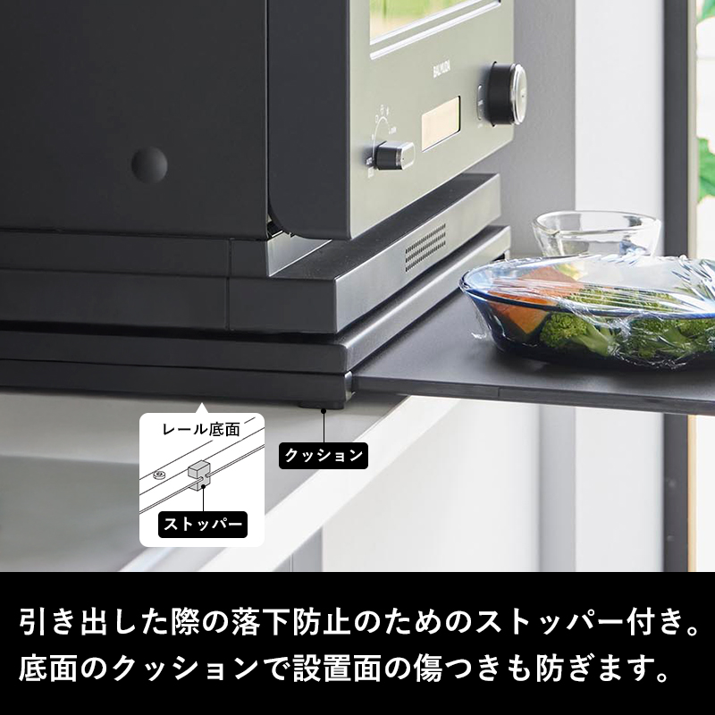 tower 特典付 山崎実業 スライドテーブル付きキッチン家電下ラック