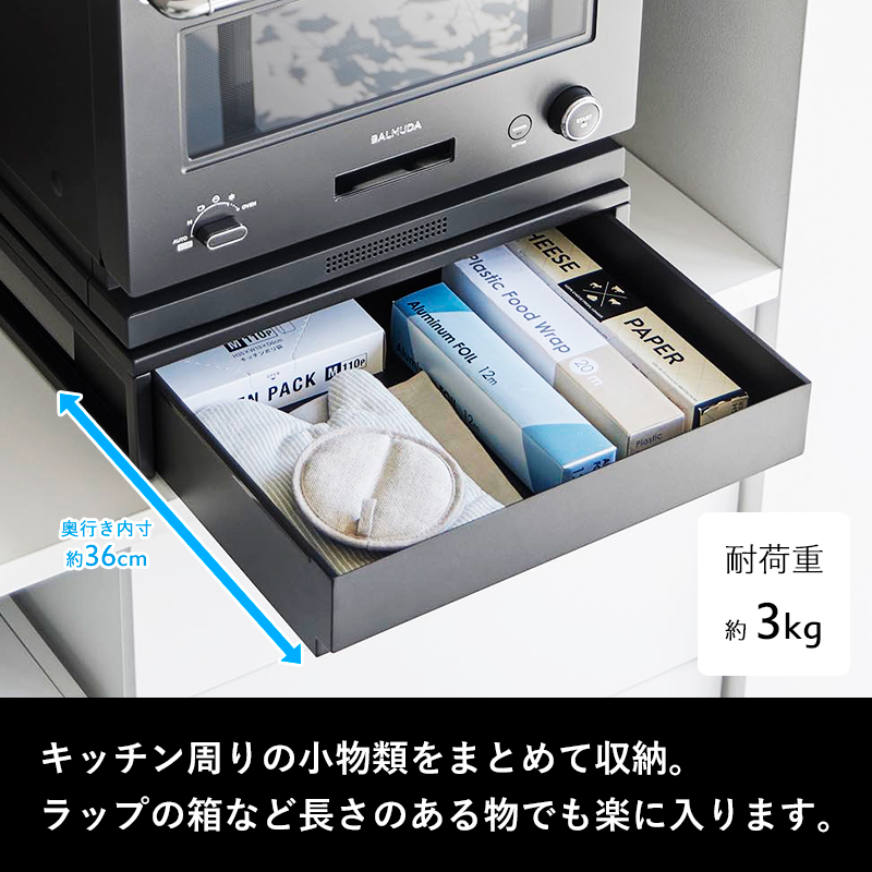 tower 特典付 山崎実業 引き出し付きキッチン家電下ラック タワー 2段