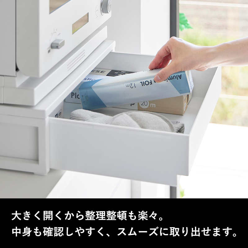 tower 特典付 山崎実業 引き出し付きキッチン家電下ラック タワー 2段