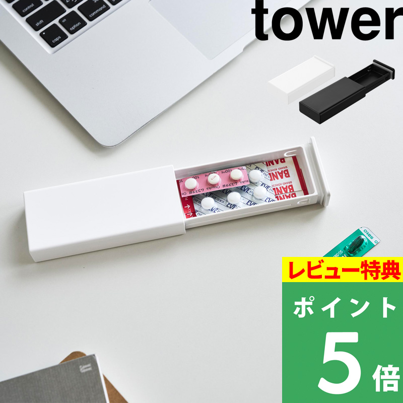 ���T�t �R����� ���X�����s���P�[�X �^���[ tower ���� ��P�[�X ����� �T�v�������g ������ �g�їp �� �� 10662 10663 �V���i ��̓�