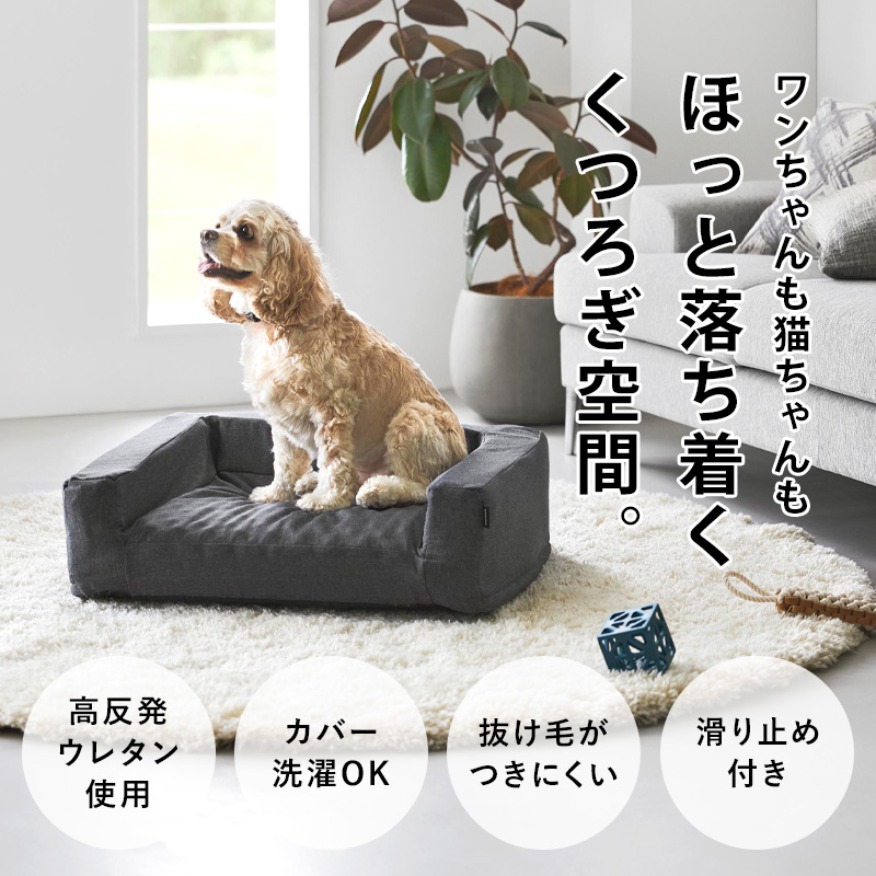 山崎実業 特典付 高反発ウレタンペットベッド ヌークス 角型 nooks