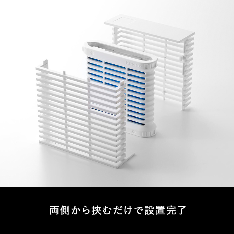 山崎実業 特典付 置き型室内蚊取りカバー スマート 虫除けカバー