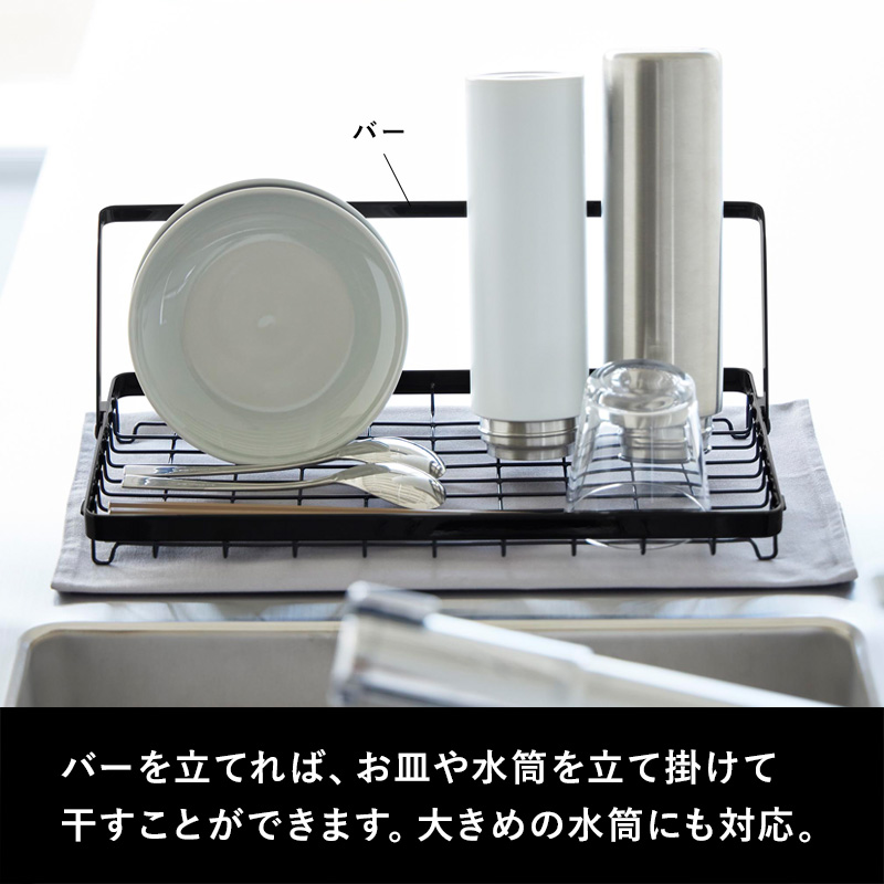 tower 特典付 山崎実業 水筒を立てて干せる水切りバスケット タワー