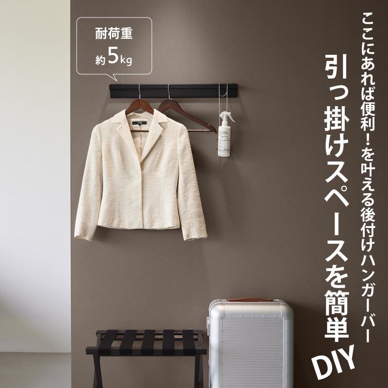 tower 特典付 山崎実業 壁付けハンガーバー タワー ウォールハンガー