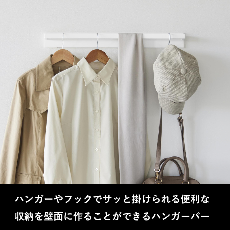 tower 特典付 山崎実業 壁付けハンガーバー タワー ウォールハンガー