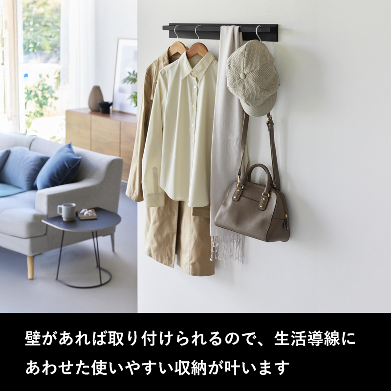 tower 特典付 山崎実業 壁付けハンガーバー タワー ウォールハンガー