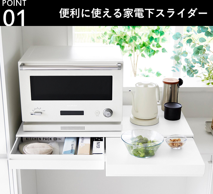 tower 特典付 山崎実業 リバーシブルキッチン家電下スライドテーブル