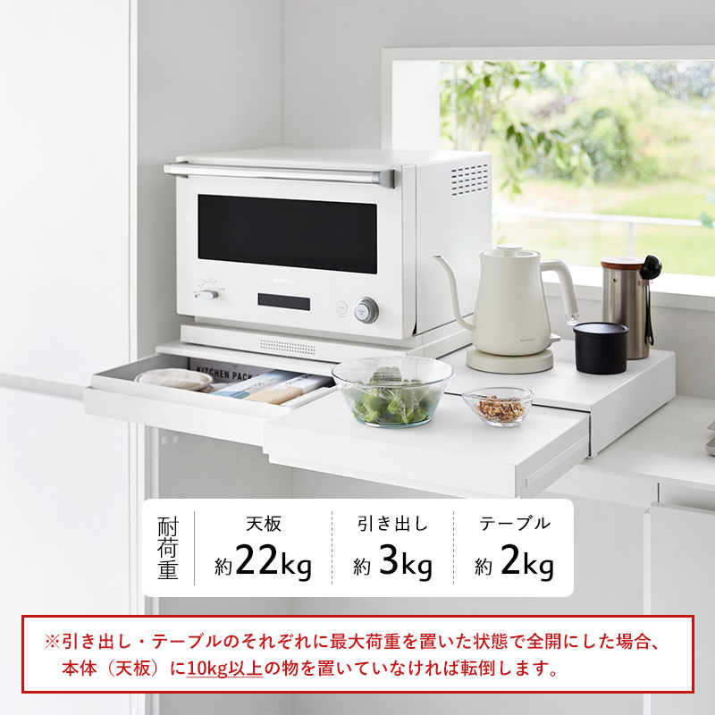 tower 特典付 山崎実業 リバーシブルキッチン家電下スライドテーブル