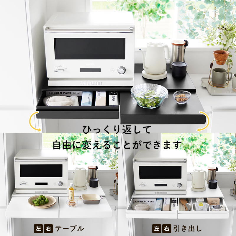 tower 特典付 山崎実業 リバーシブルキッチン家電下スライドテーブル